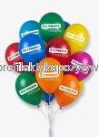 Balony profilaktyczne „Żyj pełnią – offline!” zestaw 10 sztuk   